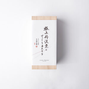 <span class="br-mb">極上丹波栗の</span>ずっしり<span class="br-tab">カステラ</span>